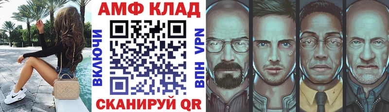 АМФЕТАМИН VHQ Первомайск