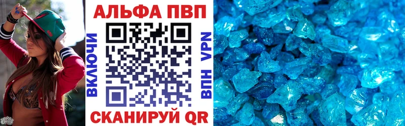 А ПВП кристаллы  как найти наркотики  Первомайск 
