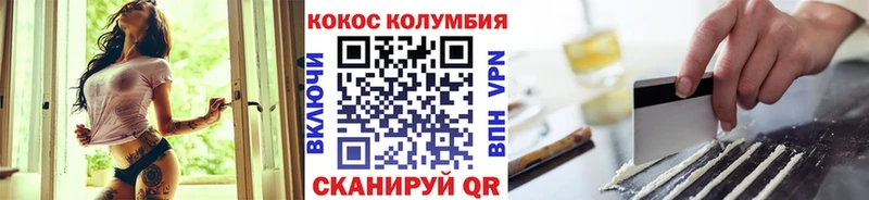 где купить наркотик  Первомайск  COCAIN Columbia 