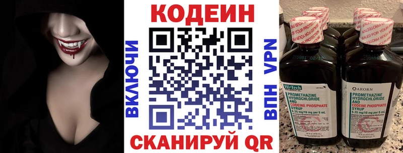 цены наркотик  Первомайск  площадка Telegram  Кодеиновый сироп Lean напиток Lean (лин) 