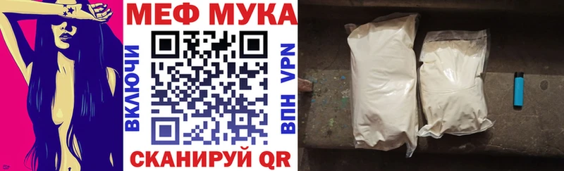 Меф мука  Первомайск 