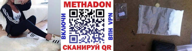 продажа наркотиков  Первомайск  МЕТАДОН белоснежный 
