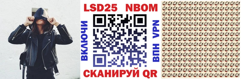 Наркотические марки 1500мкг  Первомайск 