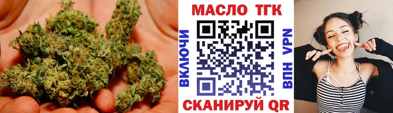 ТГК THC oil  Первомайск 